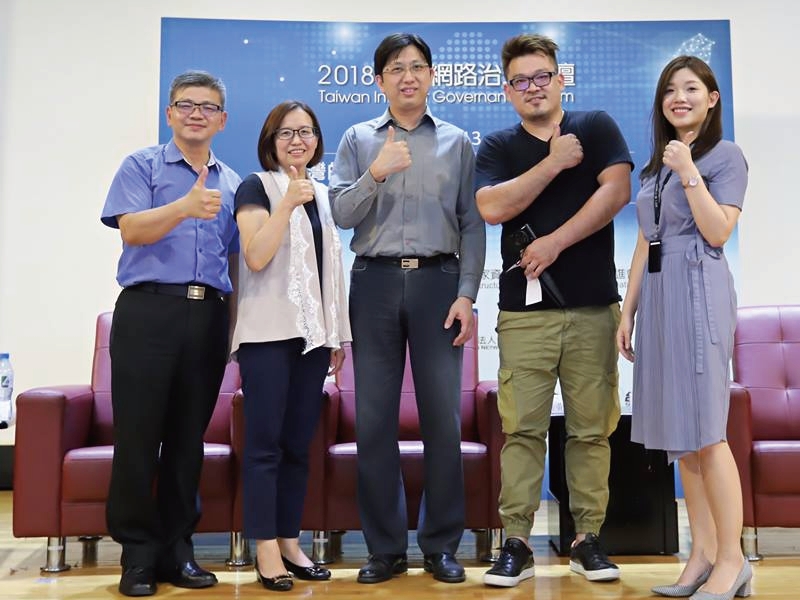 2018台灣網路治理論壇現場照片