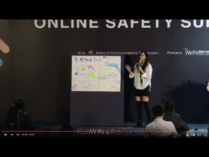 2017 亞太網路安全高峰會 黑客松 影片擷取畫面