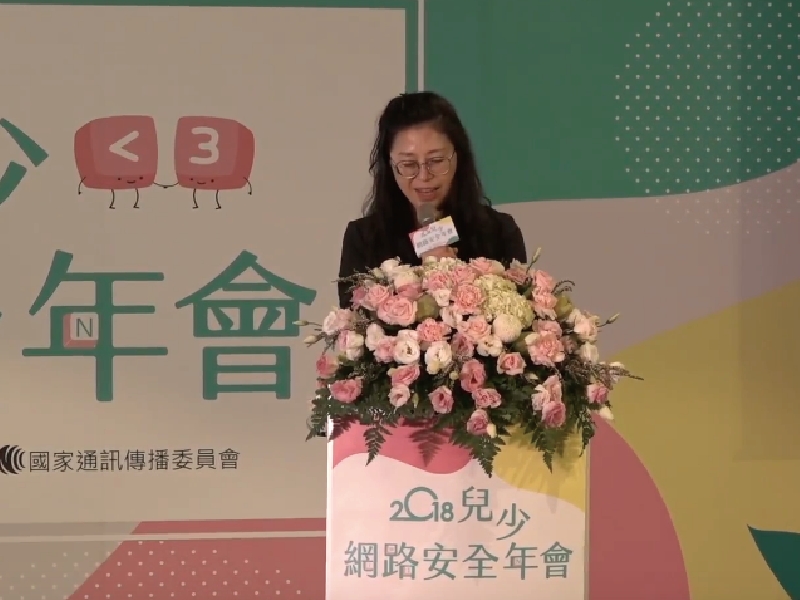 2018兒少網路安全年會活動相關照片