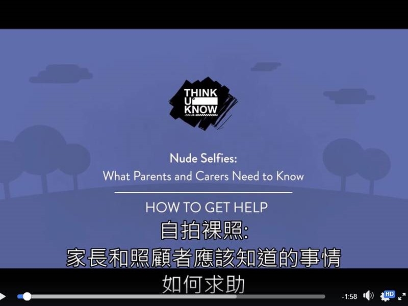 青少年自拍裸照－家長應該要知道的事 Part.4影片擷取畫面