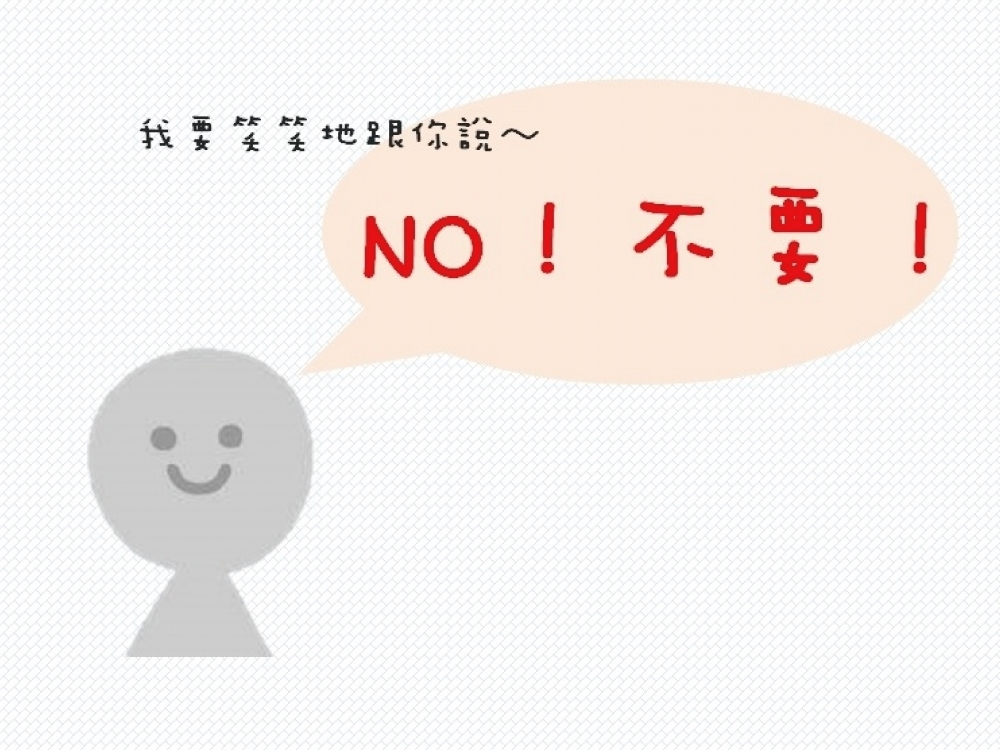 是好朋友就可以給他裸照嗎？主題示意圖片