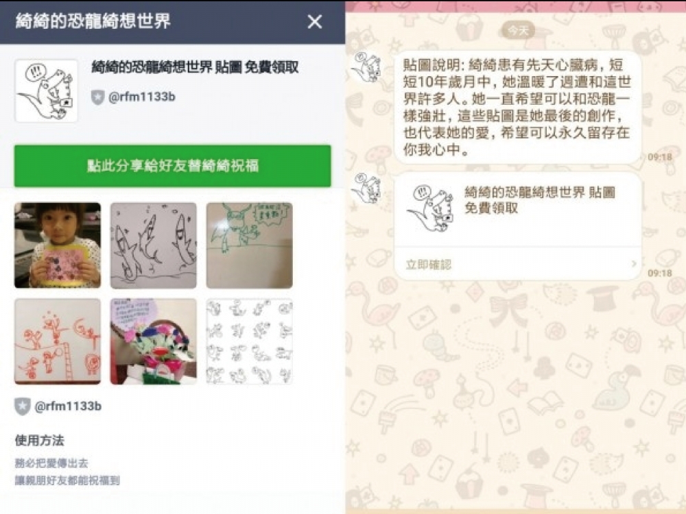 文章敘述事件相關圖片