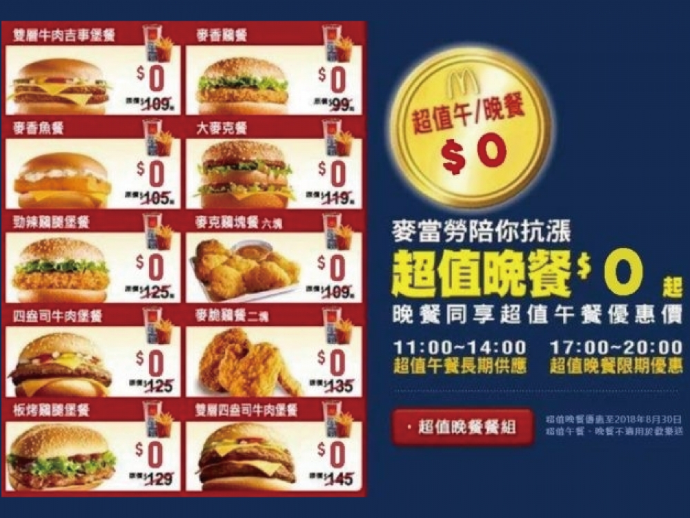 示意用廣告圖片