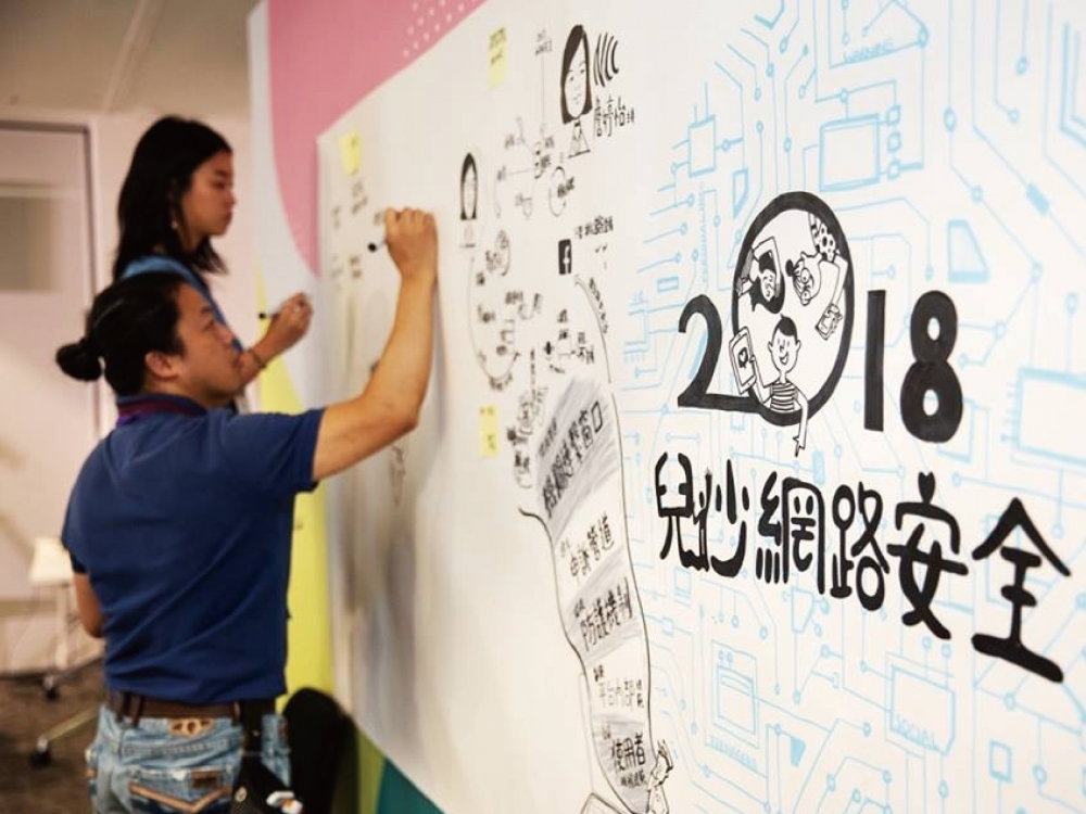 2018兒少網路安全年會活動相關照片