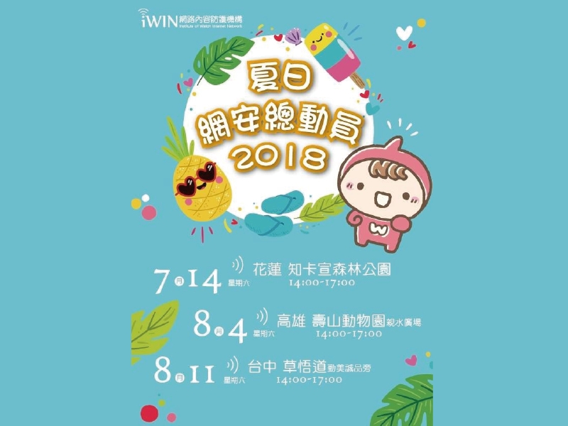 8/11宣導列車前進台中草悟道活動相關圖片