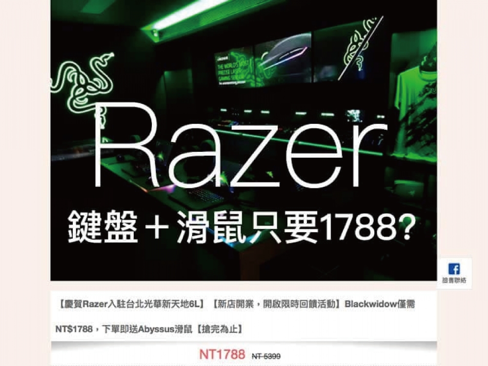 某網路商品上架畫面的照片