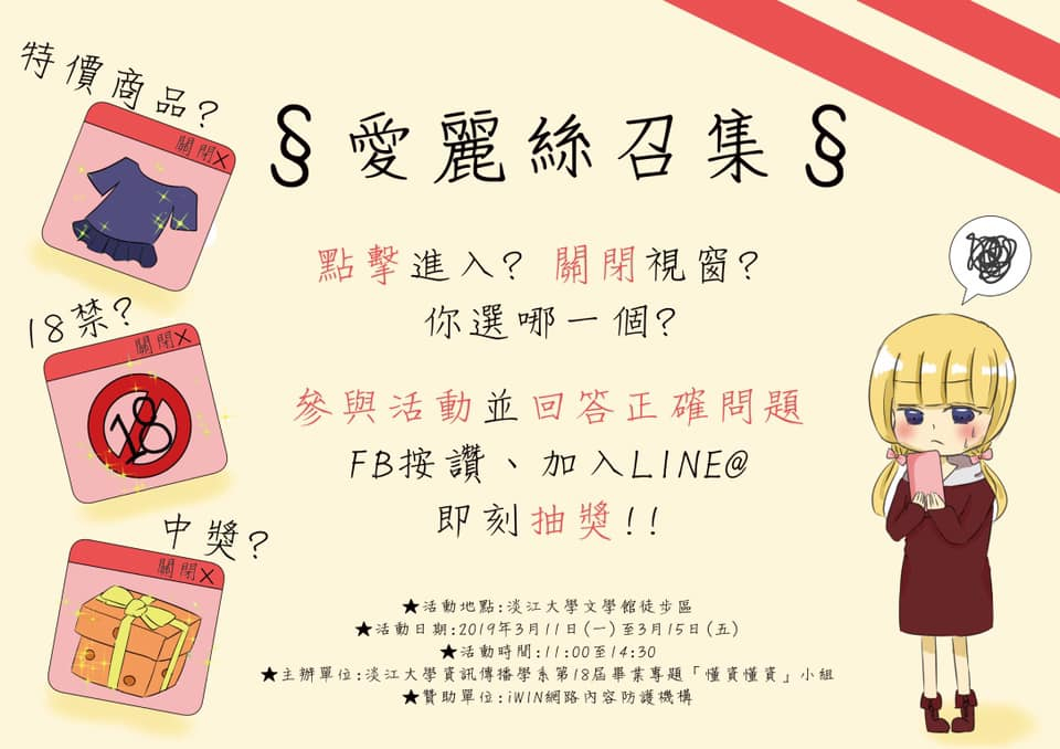 網路安全議題活動相關圖片