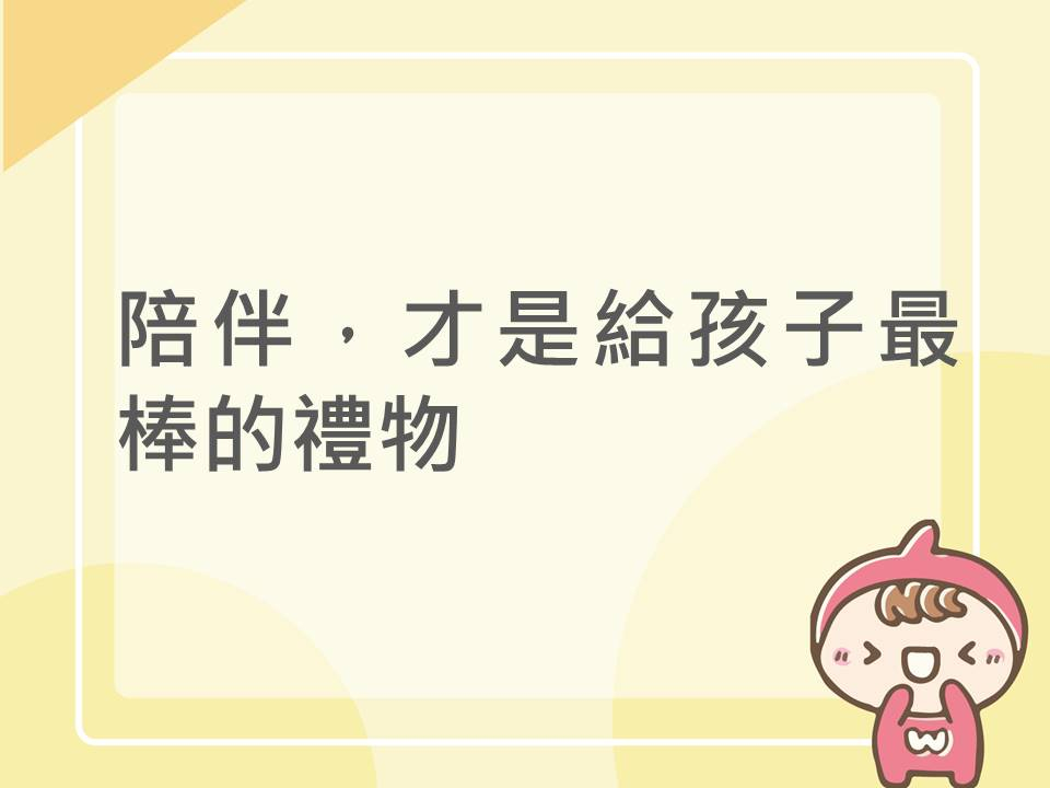 內有親人的限制遠遠不如溝通陪伴來的重要字樣圖片