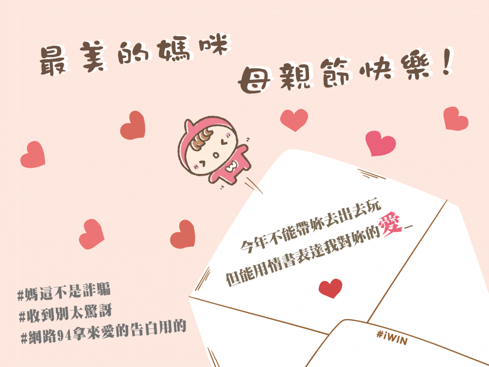 標題為最美的媽咪母親節快樂!插圖