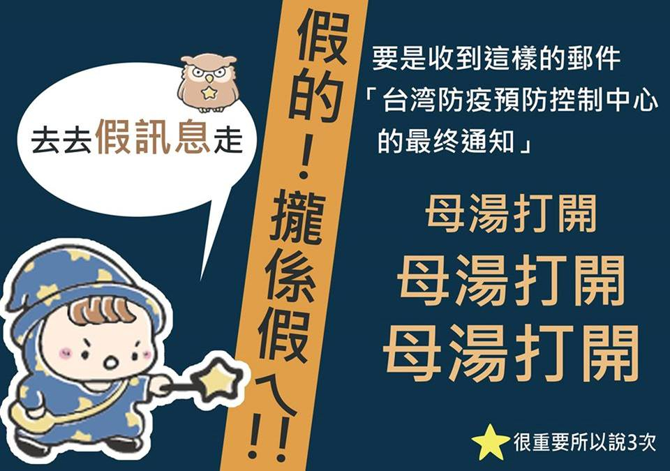 詐騙來的太快 別讓腦袋變空主題插圖