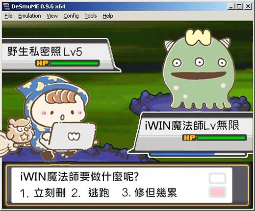 問題為iWIN魔法師要做什麼呢?的遊戲畫面擷取圖片