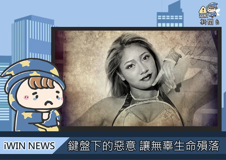 內有鍵盤下的惡意 讓無辜生命殞落字樣的插畫圖片