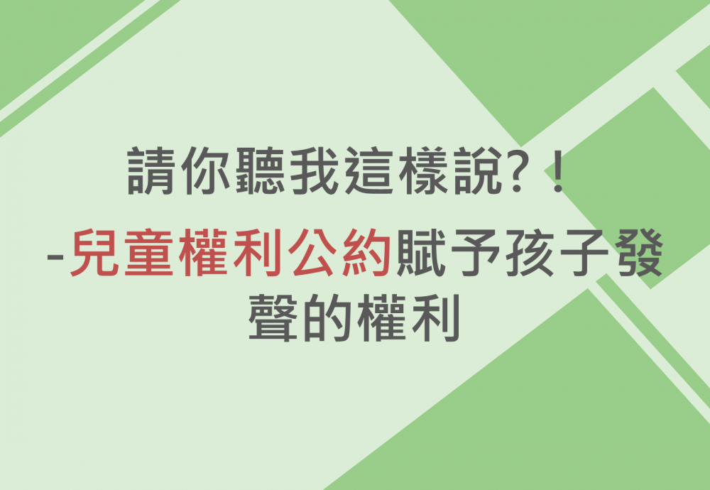 內有請你聽我這樣說?！字樣圖片