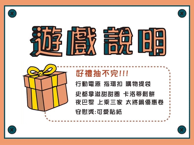 淡江大學附近的大家一起來玩吧！活動說明