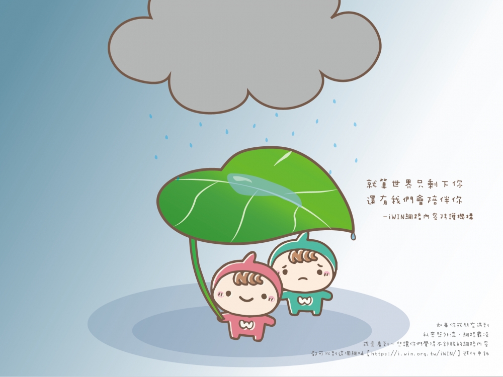 宣導桌布第一款降臨 蹦!