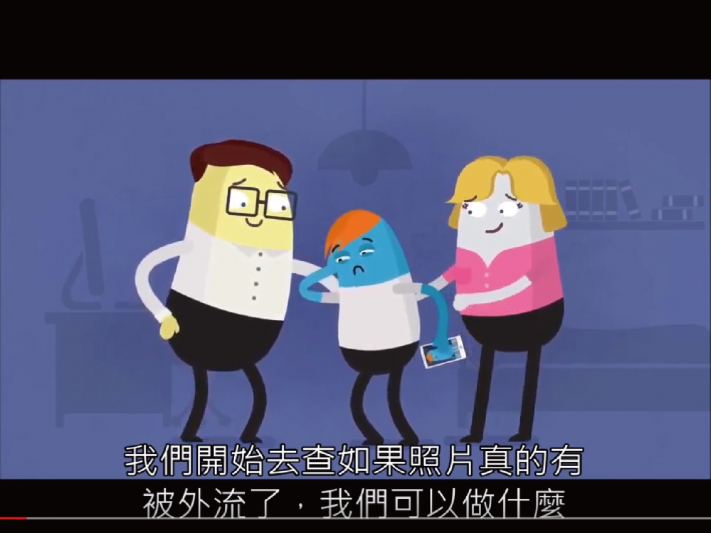 關於青少年自拍裸照--家長及照顧者需要知道的事情(四)擷取畫面