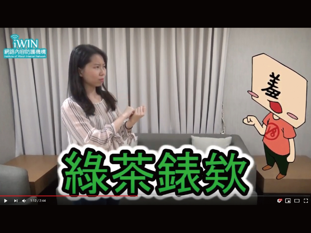 當私密照擬人化！可能會遇到的幾種情境影片擷取畫面