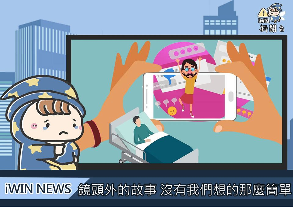 內有鏡頭外的故事 沒有我們想的那麼簡單字樣插圖