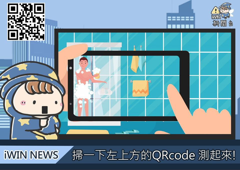 內有標題掃一下左上方的QRcode測起來!字樣插圖