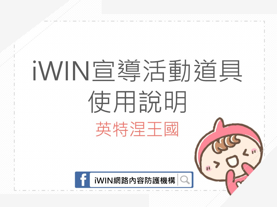 英特涅王國遊戲相關圖片