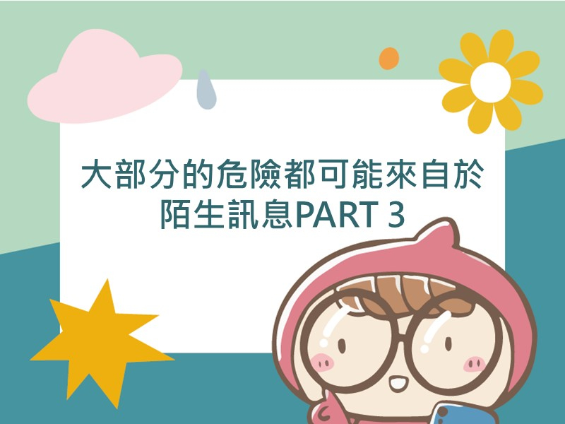 前往大部分的危險都可能來自於陌生訊息PART 3教你如何關閉 Discord 的陌生訊息！！
