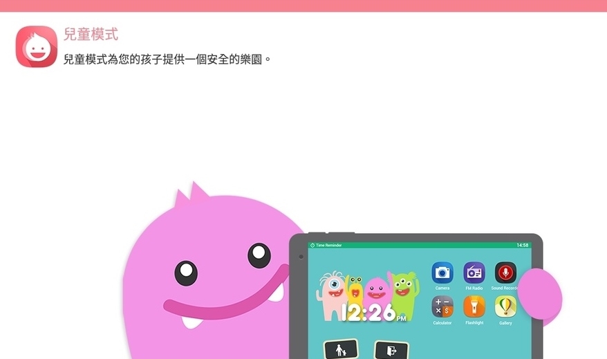 華碩兒童模式APP宣傳圖